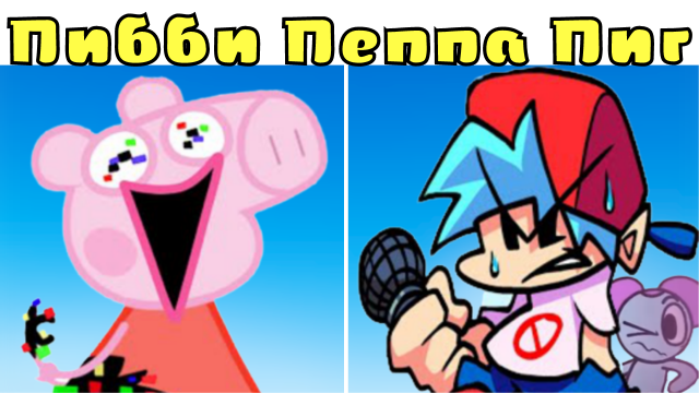ПЕППА ПИГ - ЗАРАЖЕНИЕ ГЛИТЧ ПИББИ ВИРУСОМ! Friday Night Funkin' VS Corrupted Peppa Pig