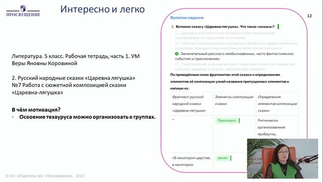 Как учителю мотивировать детей к обучению и к действию? Есть ли «инструкция» на этот случай жизни?