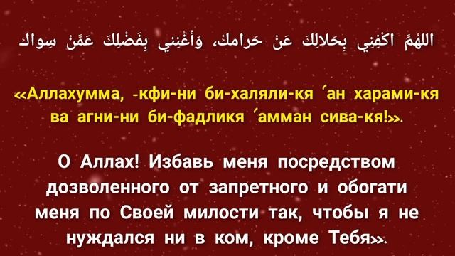ДУА ДЛЯ ХОРОШЕЙ ТОРГОВЛИ