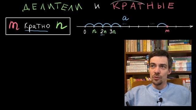 18. Делители и кратные (Виленкин, 5 класс)