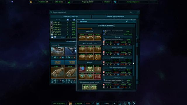 Звездная Федерация: Введение. Застройка планет пирата, основные корабли. №1