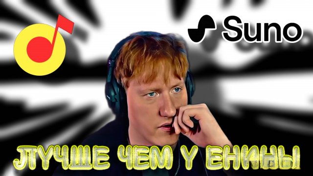 ДАНЯ КАШИН ДЕЛАЕТ ТРЕКИ С ПОМОЩЬЮ НЕЙРОСЕТИ \\ СДЕЛАЛ ТРЕКИ ЛУЧШЕ ЧЕМ У ЕНИНЫ \\ СЫН ДК НАРЕЗКИ