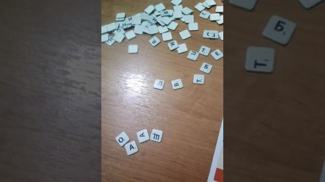 Обзор настольной игры "Словодел"