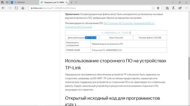 TP-Link TL-WR840N / TL-WR841N подключение и настройка Wi-Fi роутера