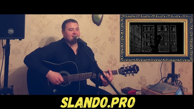 Песня А я её любил (кавер версия, клип) Александр Новиков