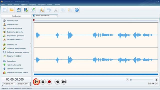 Как ЗАПИСЫВАТЬ ЗВУК с микрофона на компьютере | Запись ГОЛОСА и МУЗЫКИ в программе АудиоМАСТЕР