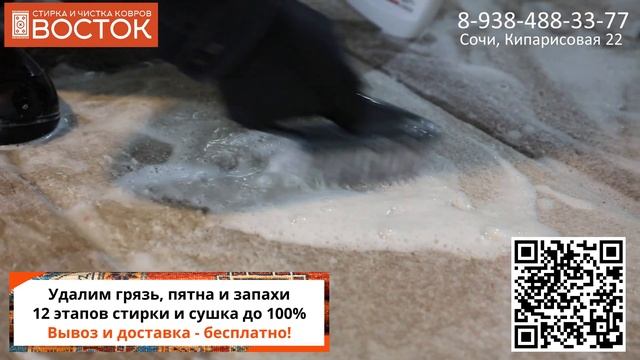 Чистка ковров домашними средствами? Стирка и чистка ковров ВОСТОК