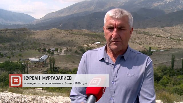 В Ботлихе вспоминают драматические события 1999 года