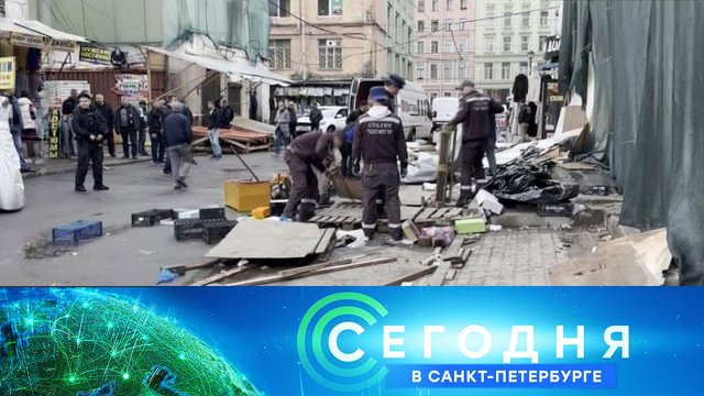 «Сегодня в Санкт-Петербурге»: 3 октября 2023 года