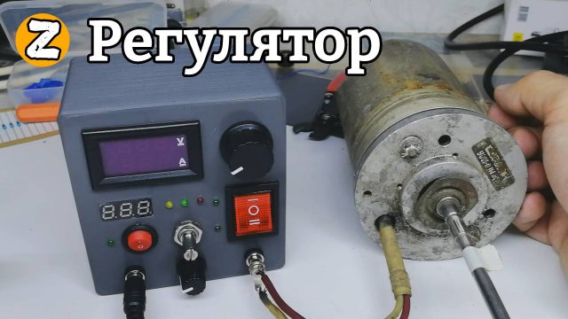 ШИМ регулятор для коллекторного двигателя с реверсом и регулировкой тока. 2 ч. тесты