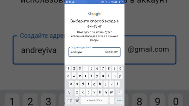 Создание почтового ящика gmail