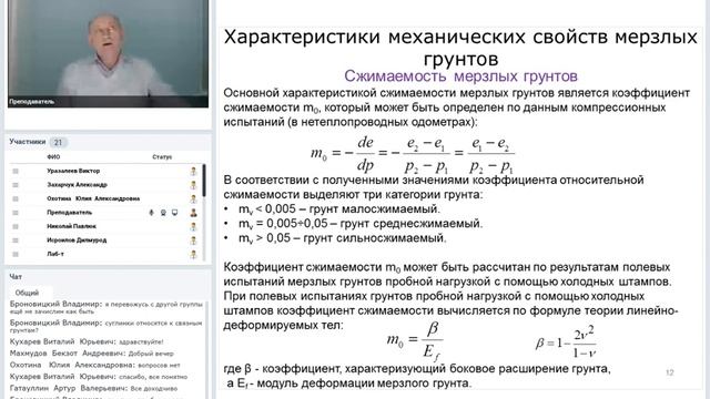Основании фундаменты в сложных природно-климатических условий. Лекция. Доц., К.Н. Грузин А.В.