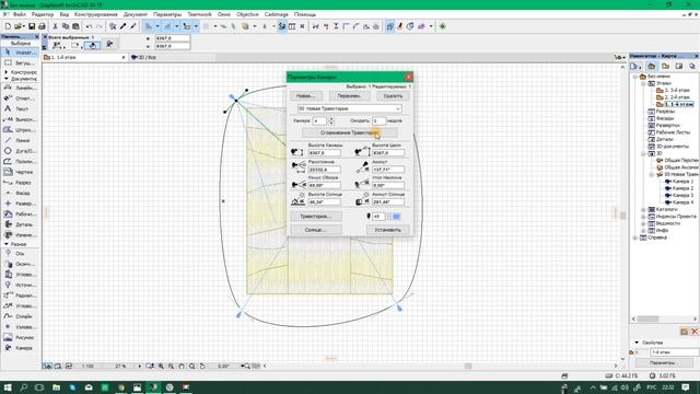 Облет камеры в ArchiCAD 19