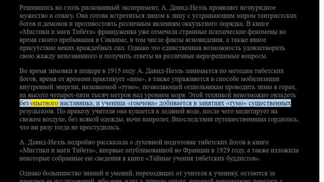 Александра Давид-Неэль. Путешествие длиною в жизнь.