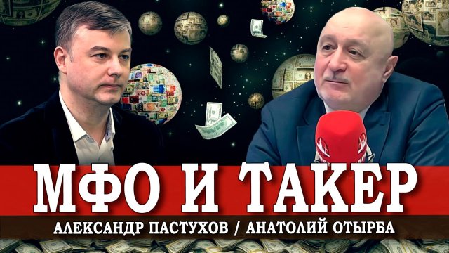 Кто заказал Такеру интервью с Путиным?