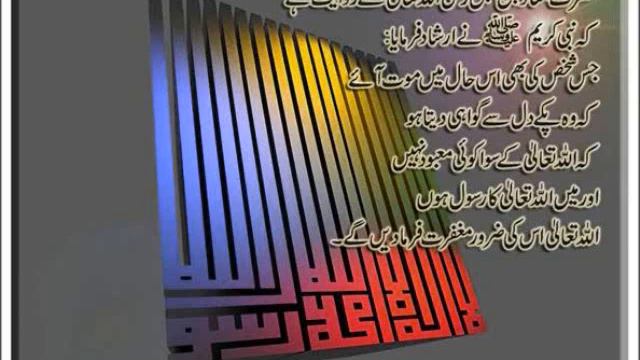 Tafseer-e-Quran Surah Nisa Mufti Zarwali khan Chapter 05- Part 03 of 03