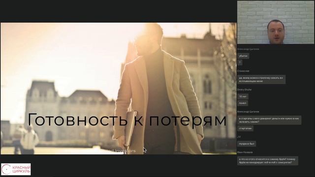 Стартапы. Новые возможности - Александр Горный