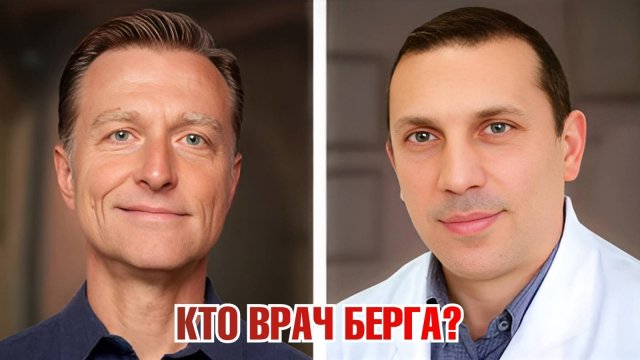 Метаболомика - будущее медицины! 💥 Разговор с врачом Доктора Берга
