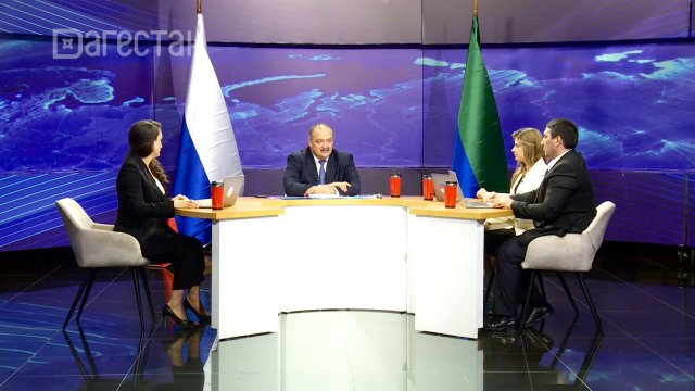 «Прямая линия» с Главой Республики Дагестан Сергеем Меликовым