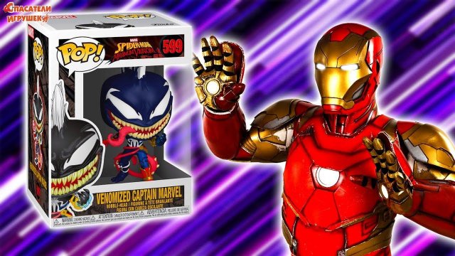 РАСПАКОВКА FUNKO POP - ВЕНОМИЗИРОВАННАЯ КАПИТАН МАРВЕЛ