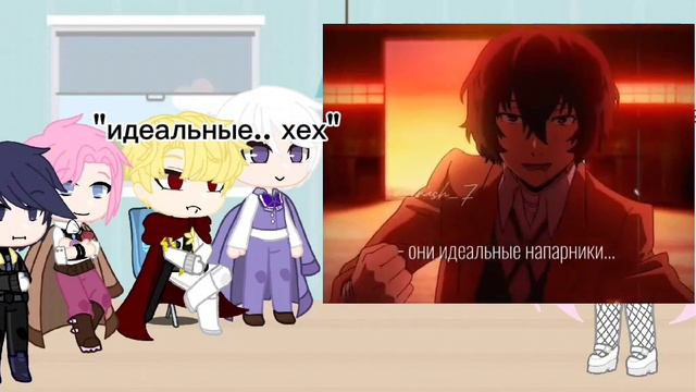 реакция на Пенелопу как Дазай. Замедлено!