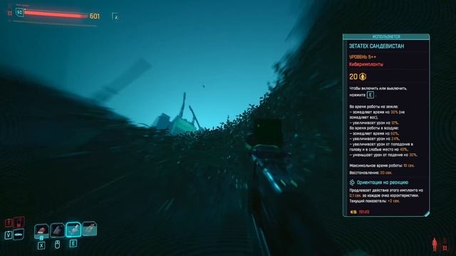 Сандевистан - Рейтинг ЛУЧШИХ Имплантов | Гайд Cyberpunk 2077 Phantom Liberty