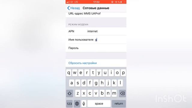Как выключить точка доступ и раздавать wi-fi на iphone