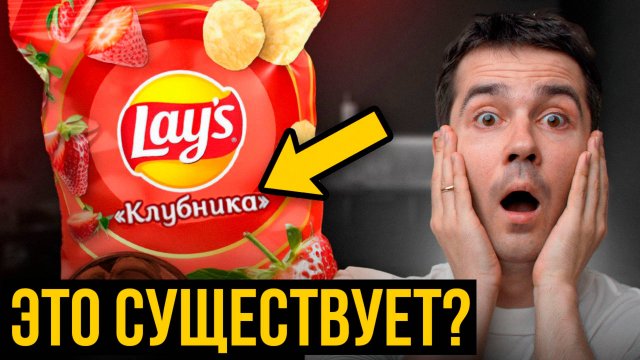 ТЫ ЭТО НЕ ПРОБОВАЛ! Главные новинки наших магазинов!