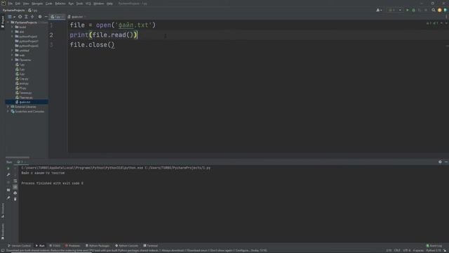 09 Python 3.10.1 Работа с ФАЙЛАМИ #1 #PyCharm #Файлы #Python #Обучение