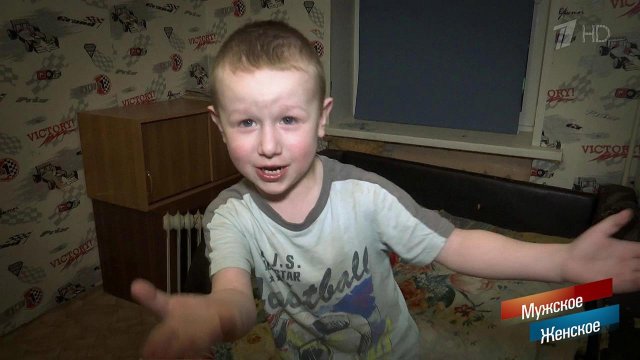 Цена вопроса: дети. Мужское / Женское. Выпуск от 06.06.2019