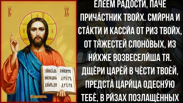 ЖДИ ЧУДЕС ПОСЛЕ ПРОЧТЕНИЯ ЭТОЙ МОЛИТВЫ. Сильные молитвы на день. Иисусова молитва – псалом 44