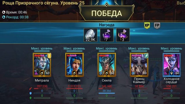 Прохождение Сёгуна 25 Этаж за 45 секунд