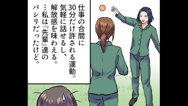 【漫画】女子刑務所に入るとどんな生活になるのか？夜の実態が明らかに…【マンガ動画】