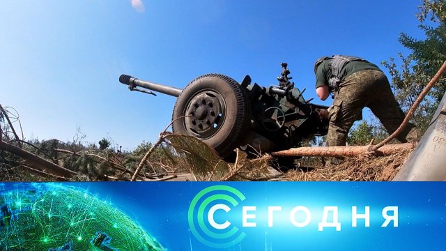 «Сегодня»: 3 октября 2023 года. 08:00 | Выпуск новостей | Новости НТВ