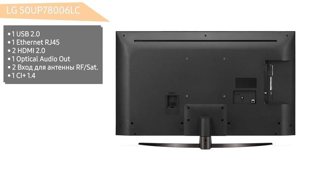 Телевизор LG 50UP78006LC