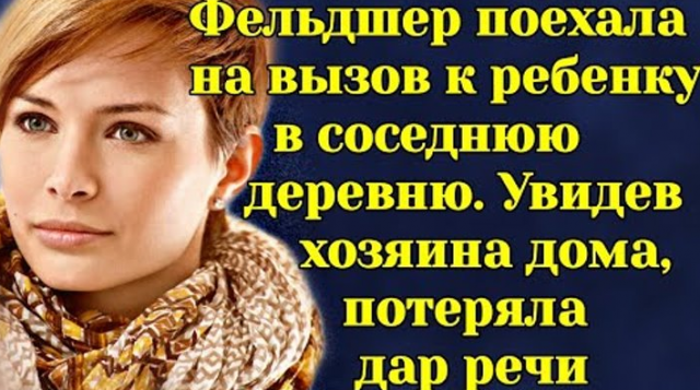 Встреча с прошлым. Рассказ. Истории любви. Аудио рассказы