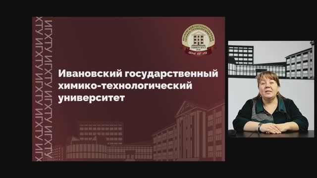 Прием в ИГХТУ 2024