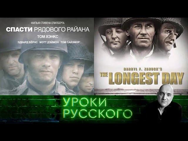 "Захар Прилепин. Уроки русского": Урок №64. 9 Мая: этот день вы унижали как могли