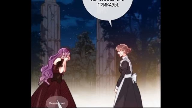 "Я переродилась принцессой" 1-118 главы