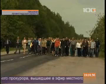 Жители Пикалево перекрывают трассу