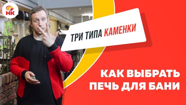 Как выбрать печь для бани? 5 правил грамотного подбора | Народный камин