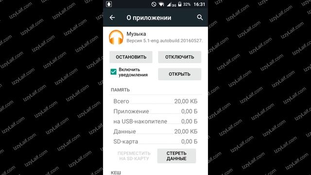 ? Android не появляются скачанные файлы