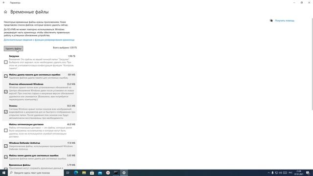 Как удалить временные файлы с компьютера Windows 10? Где находится папка temp в windows 10?
