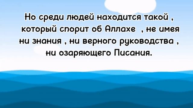 Сура " Лукман" , Чтец Ислам Субхи