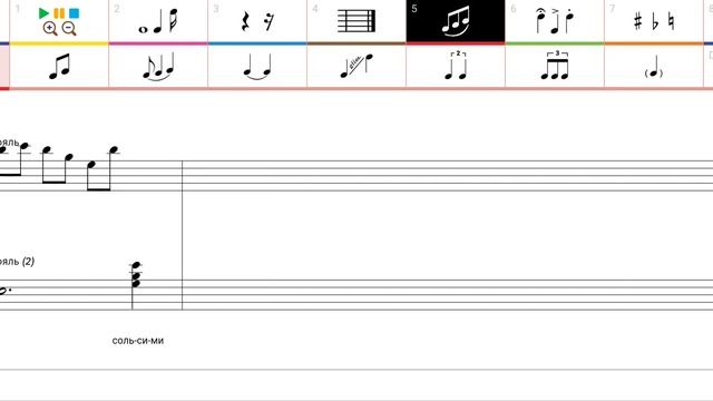 Запись нот в программе Маэстро. часть 4