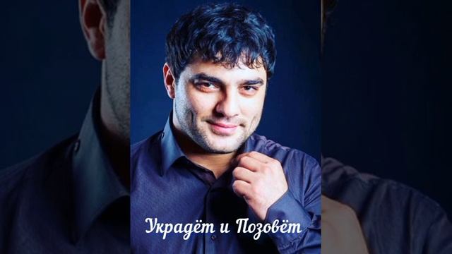 Мурат Тхагалегов - Украдёт и Позовёт #мураттхагалегов