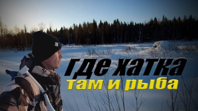 Зимняя рыбалка.Ловля плотвы на мормышку.Рыбалка февраль 2024.