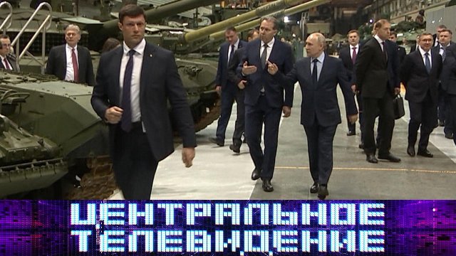 «Центральное телевидение». Выпуск от 17 февраля 2024 года