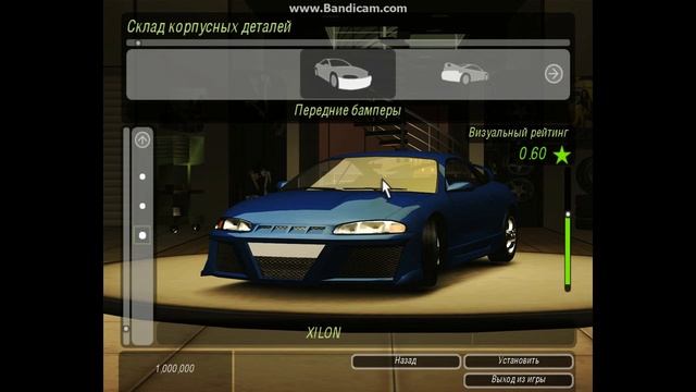 Как взломать NFS Underground 2 на деньги,открыт весь тюнинг