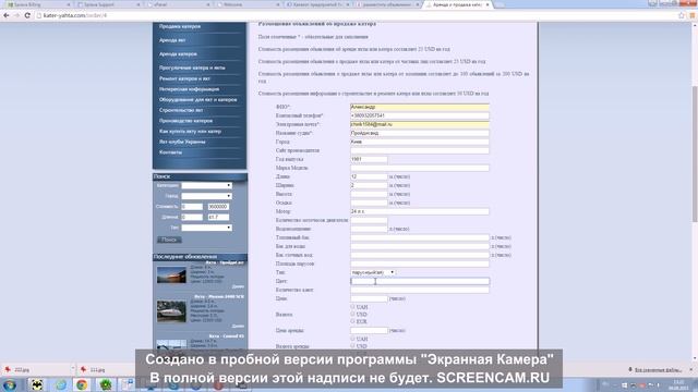 Разместить объявление о продаже катера на сайте kater-yahta.com